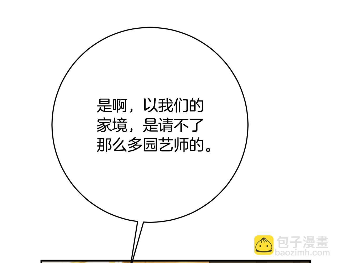 第71话 日记86