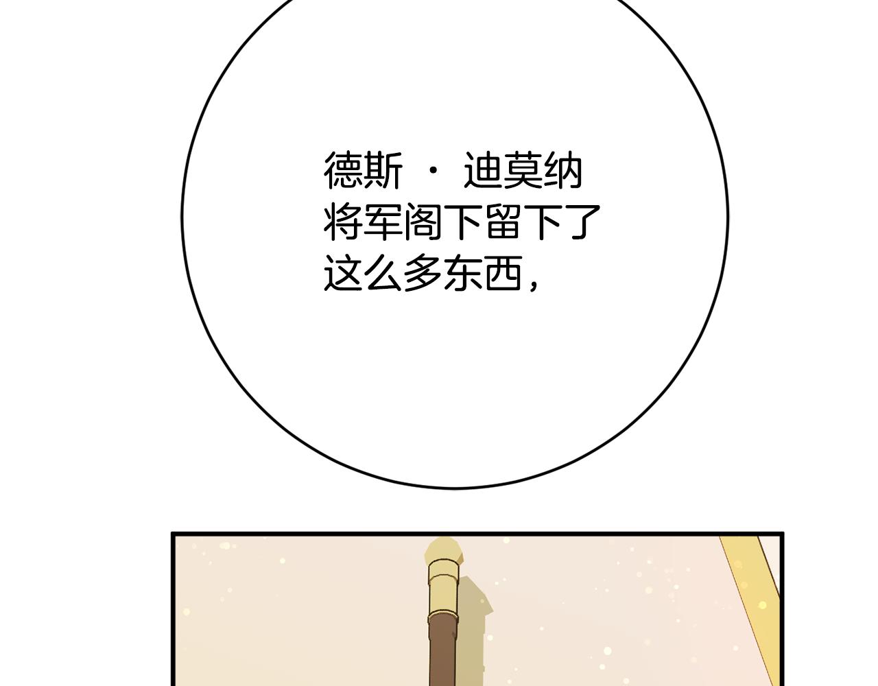 第71话 日记99