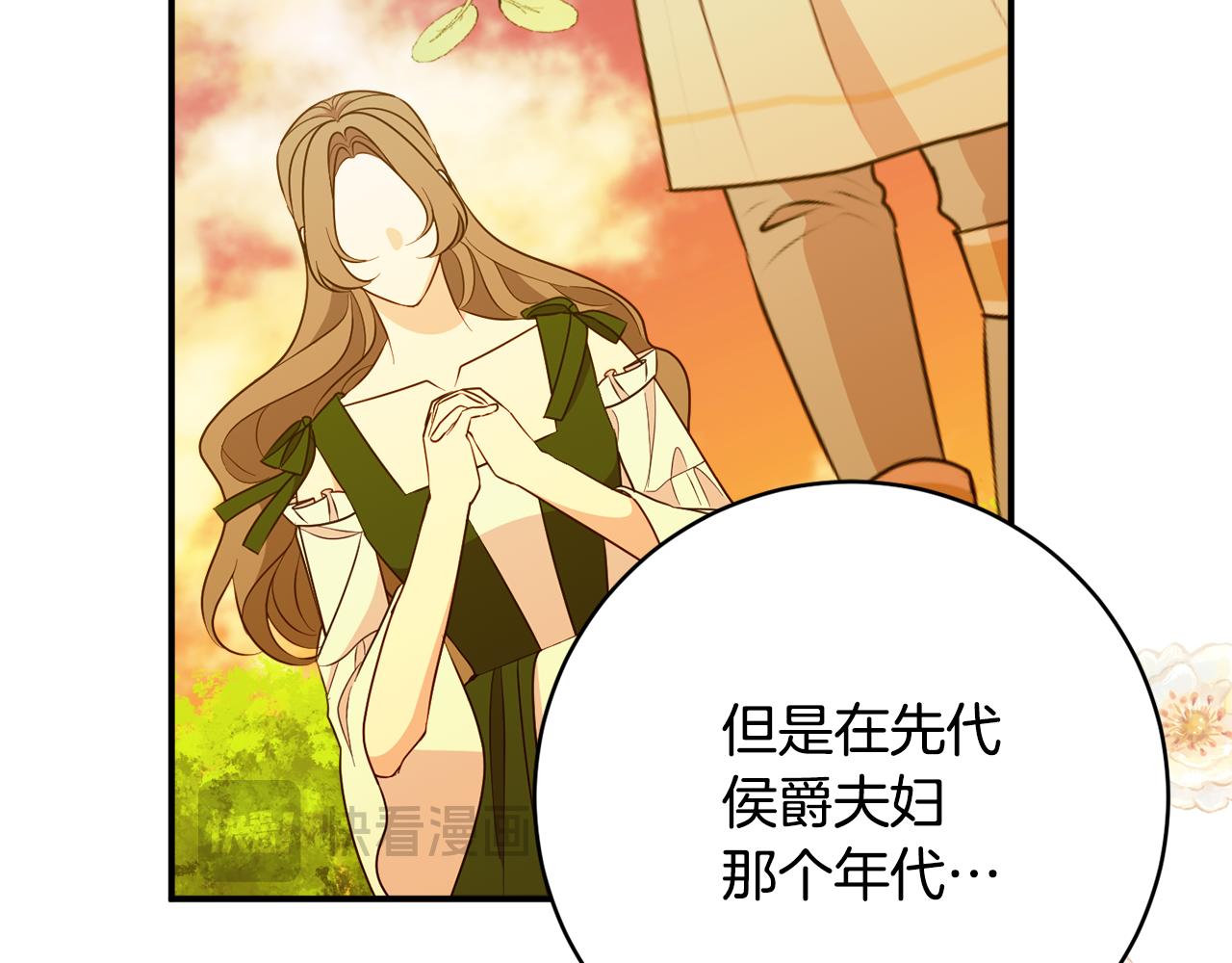 第72话 破解谜题105
