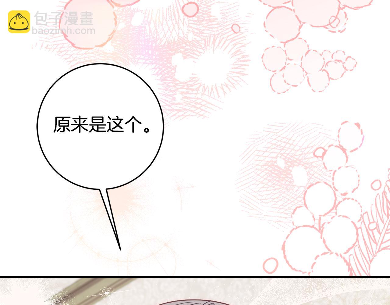 第72话 破解谜题121