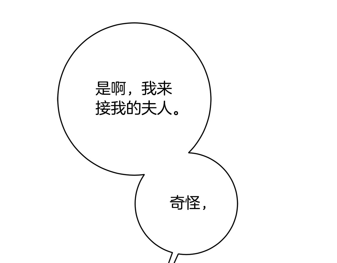 第72话 破解谜题143
