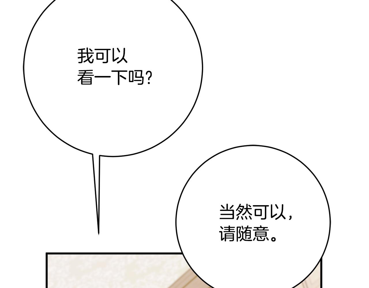 第72话 破解谜题17
