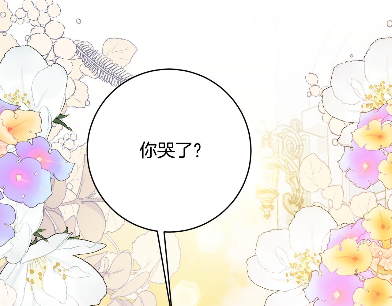第72话 破解谜题195