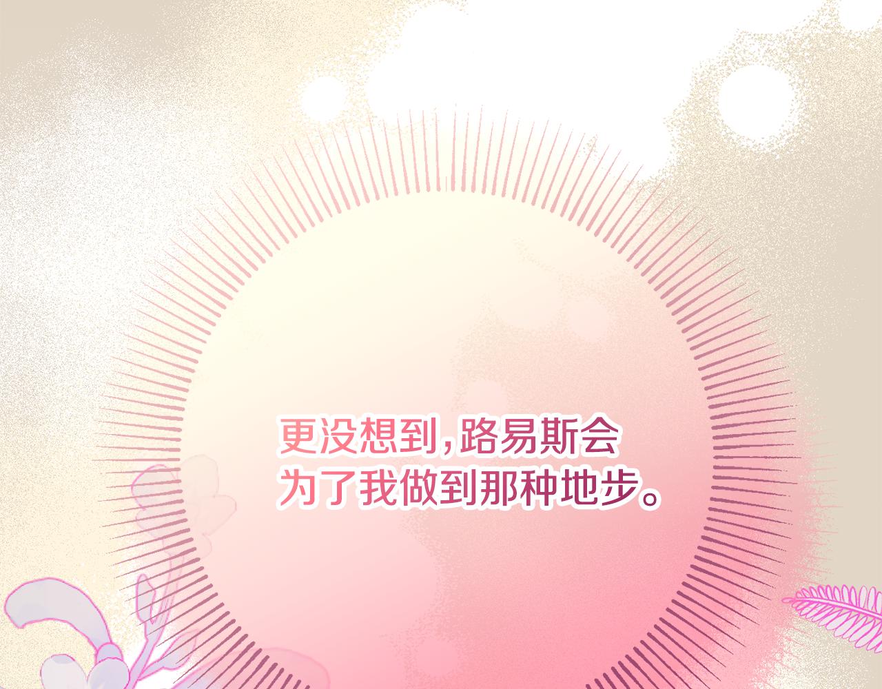 第72话 破解谜题35