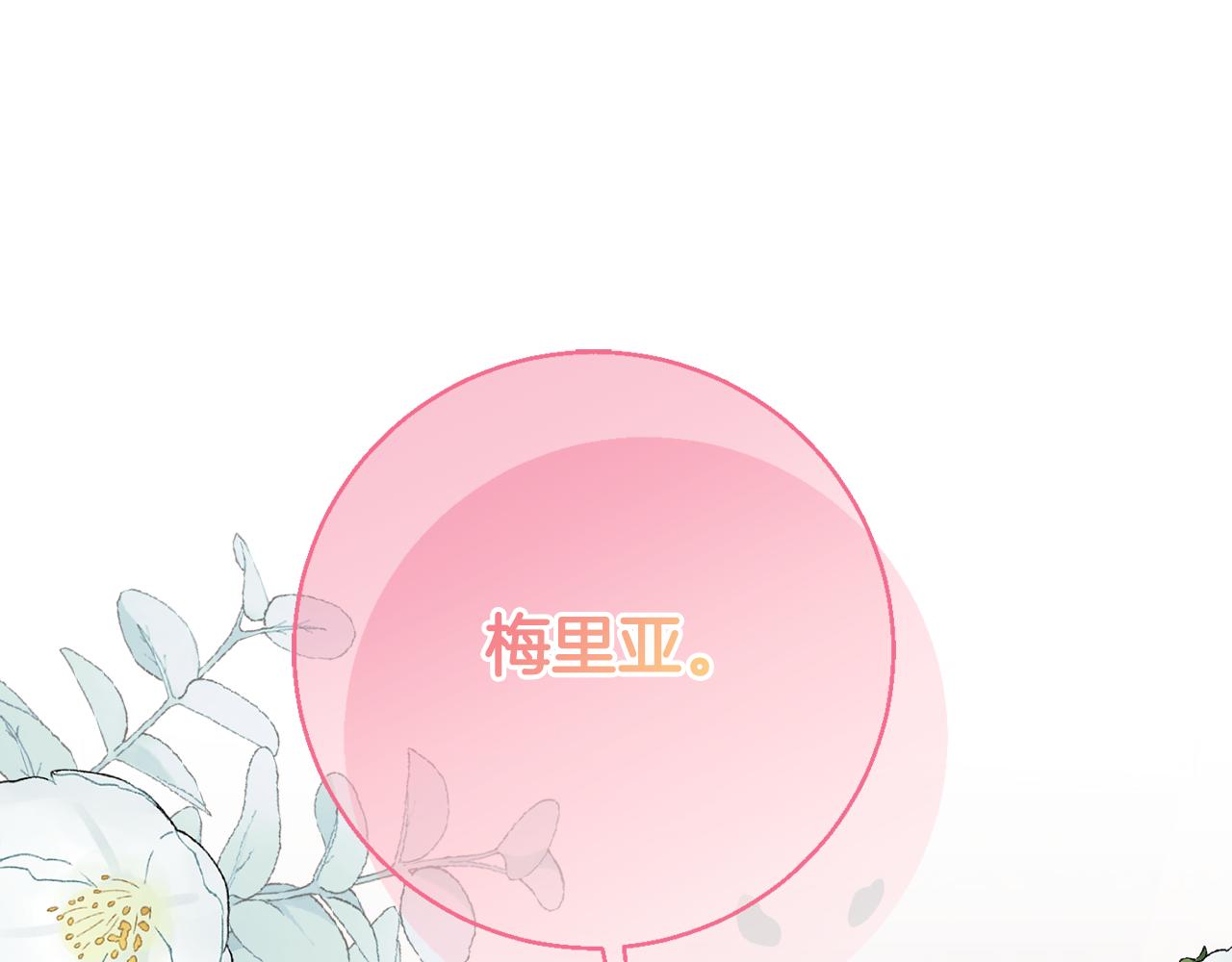 第72话 破解谜题71