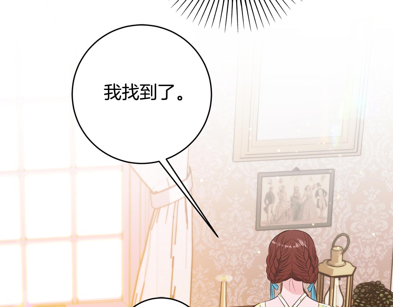 第72话 破解谜题81