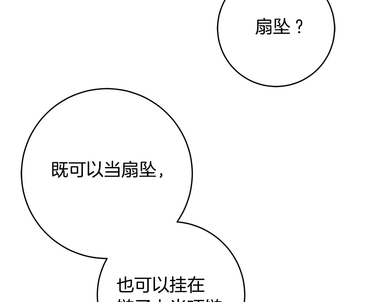 第72话 破解谜题89