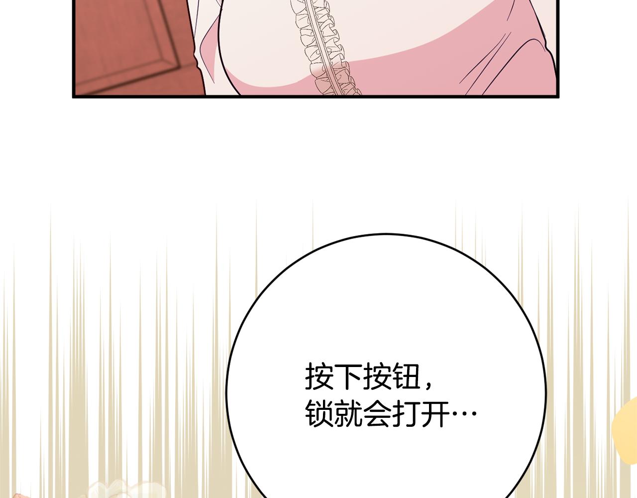 第72话 破解谜题95