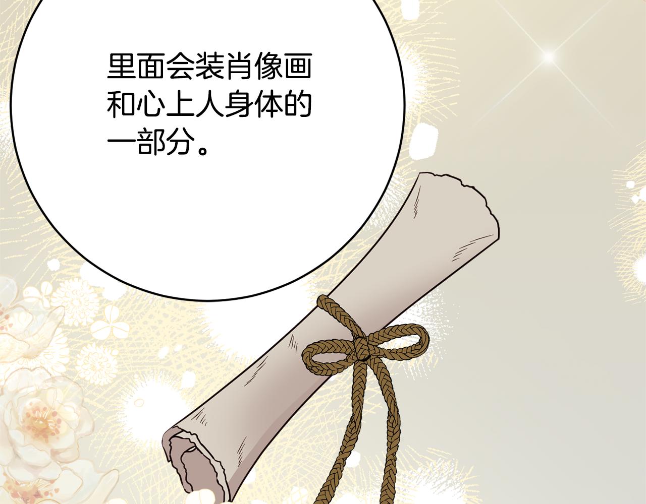 第72话 破解谜题97