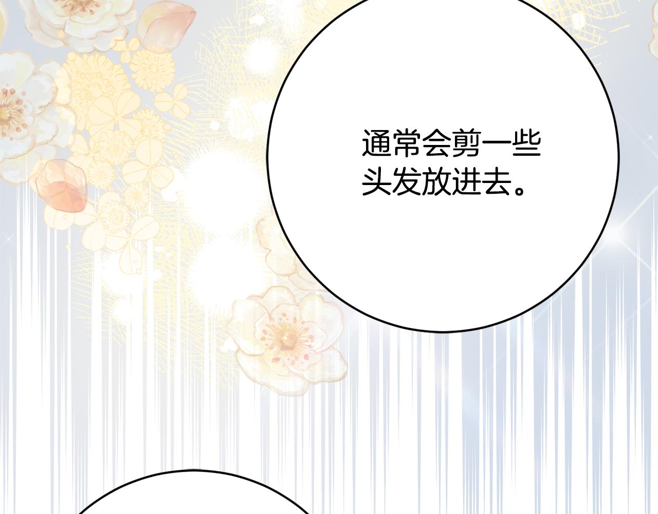 第72话 破解谜题99