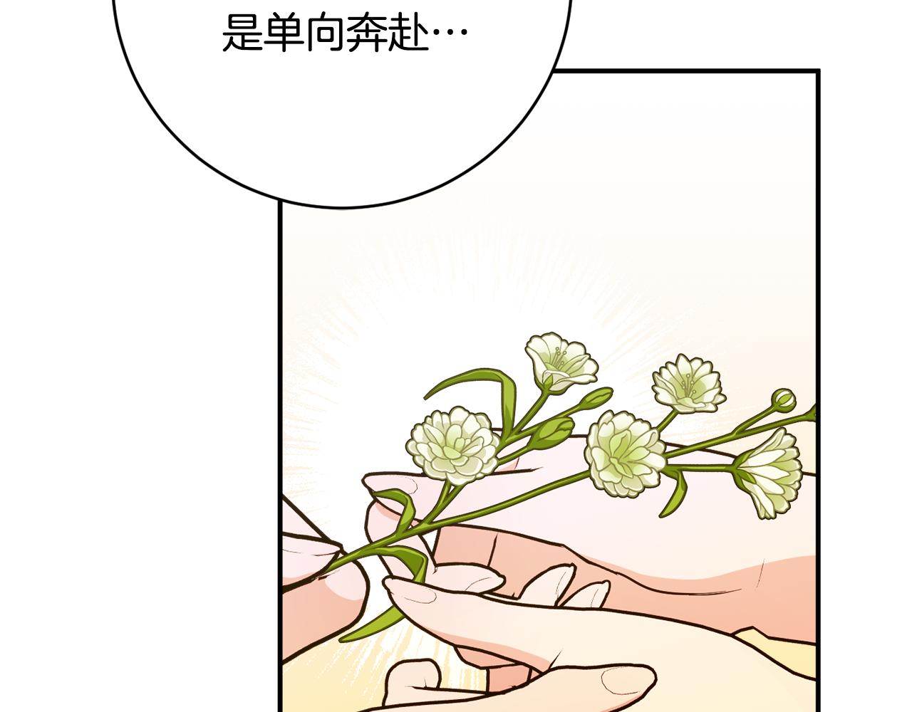 第73话 爱的证明113