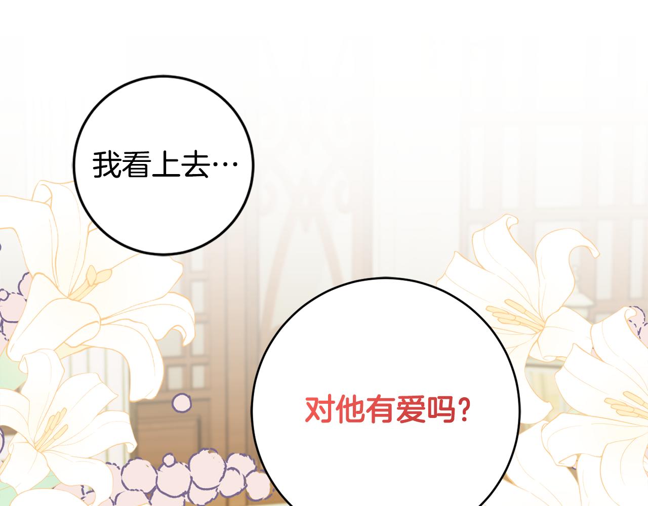 第73话 爱的证明116
