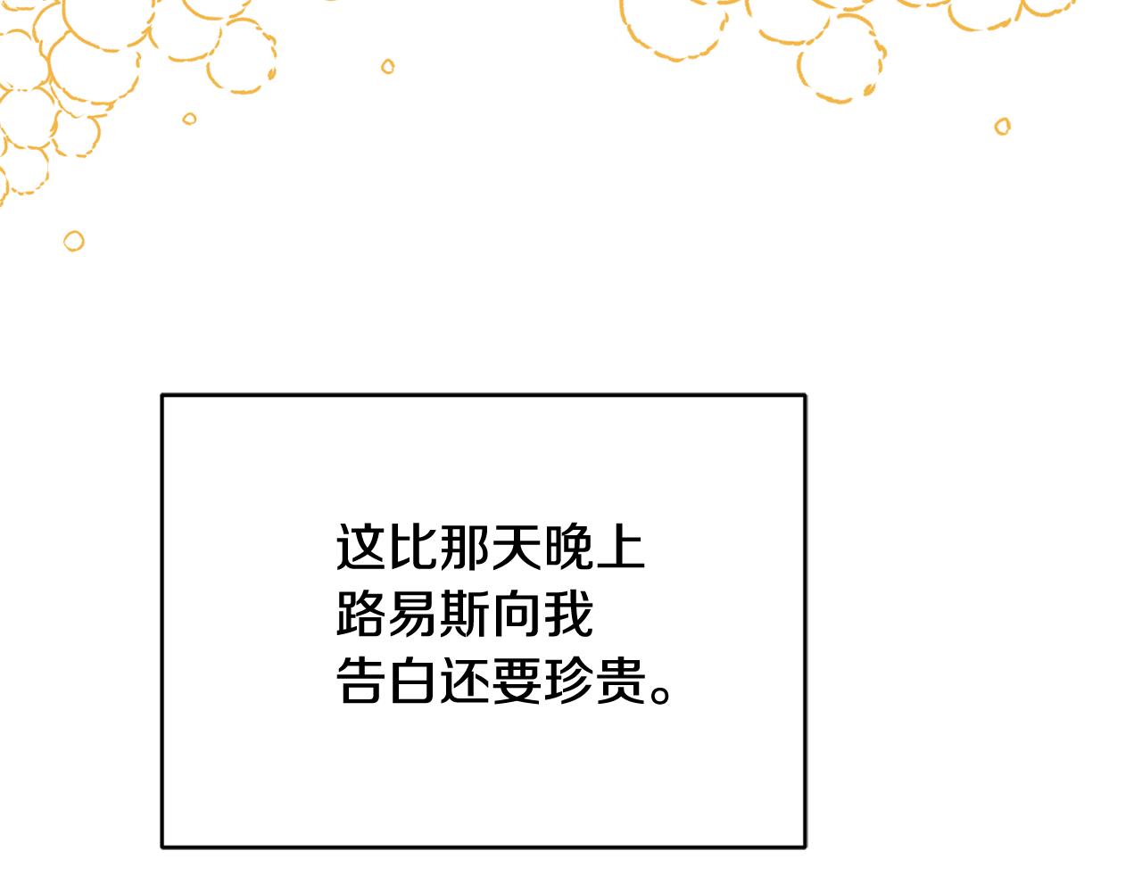 第73话 爱的证明133