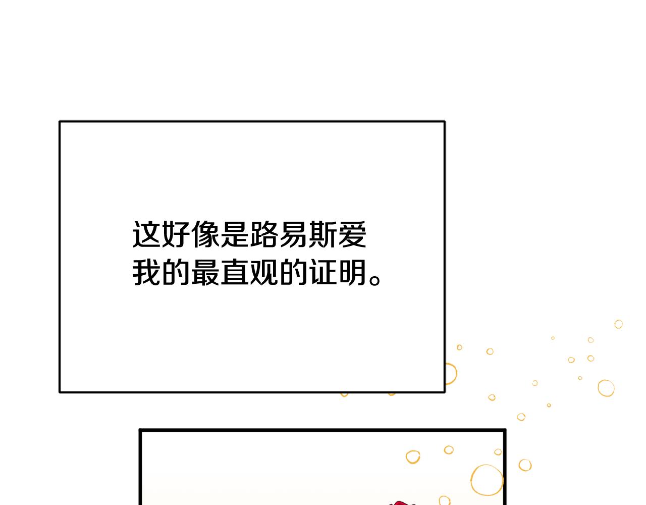 第73话 爱的证明137