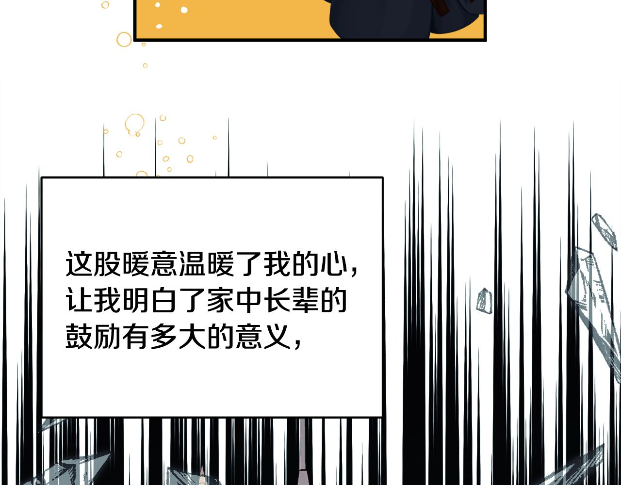 第73话 爱的证明139