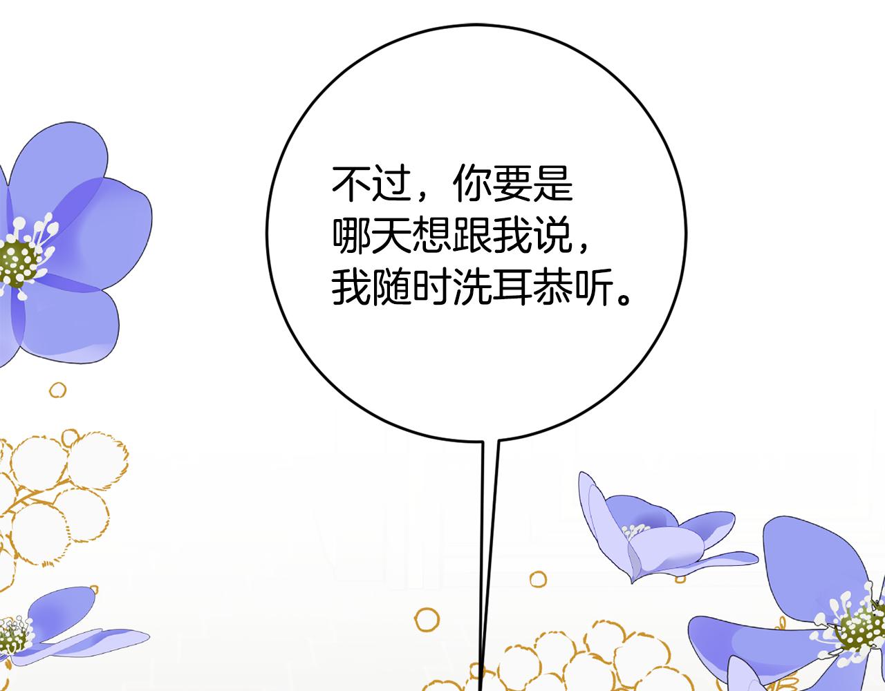 第73话 爱的证明165