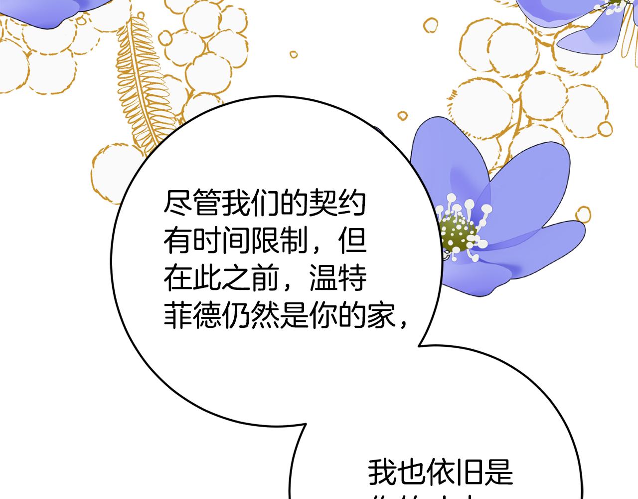 第73话 爱的证明168