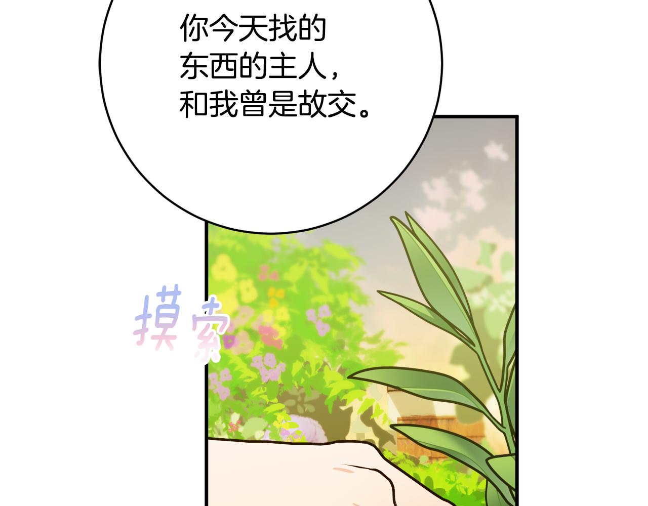 第73话 爱的证明44
