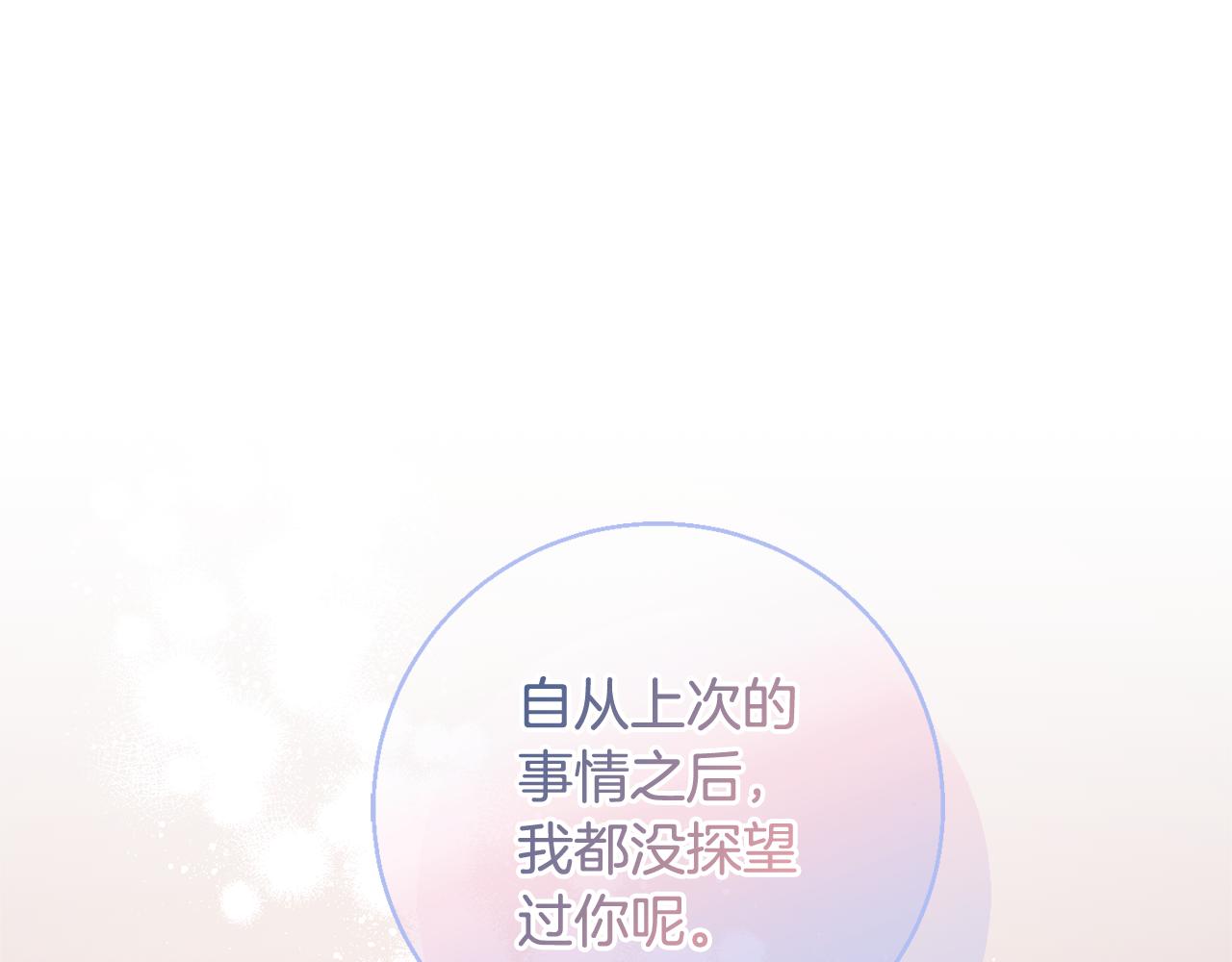 第73话 爱的证明47