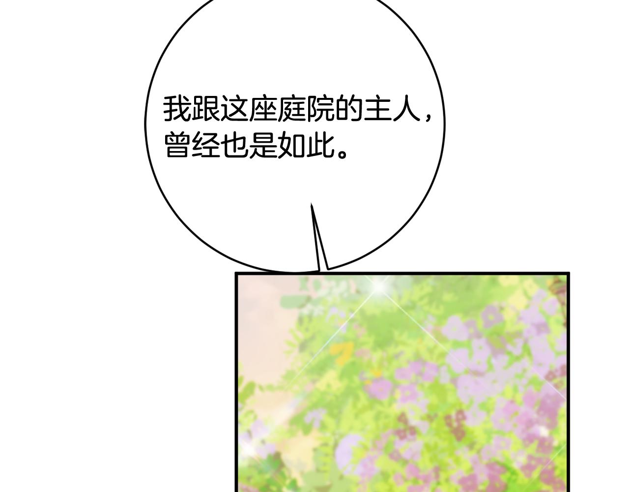 第73话 爱的证明54