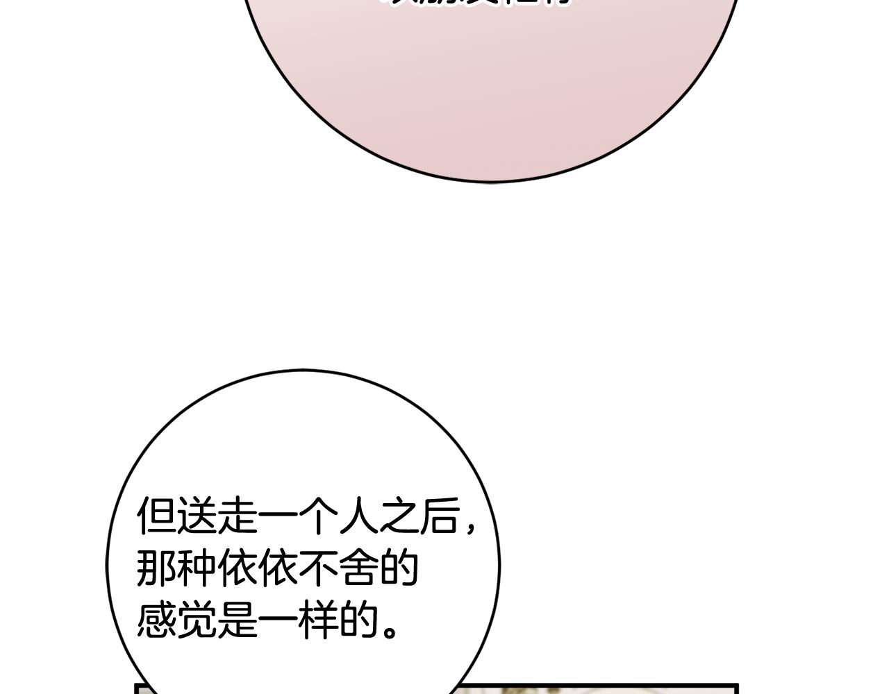 第73话 爱的证明63