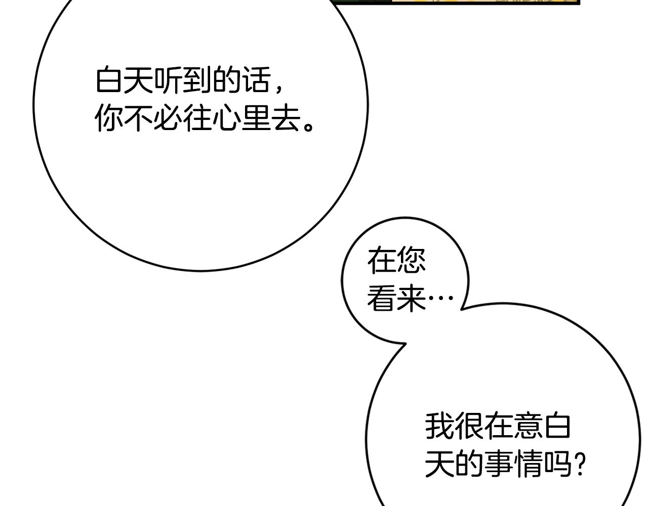 第73话 爱的证明77