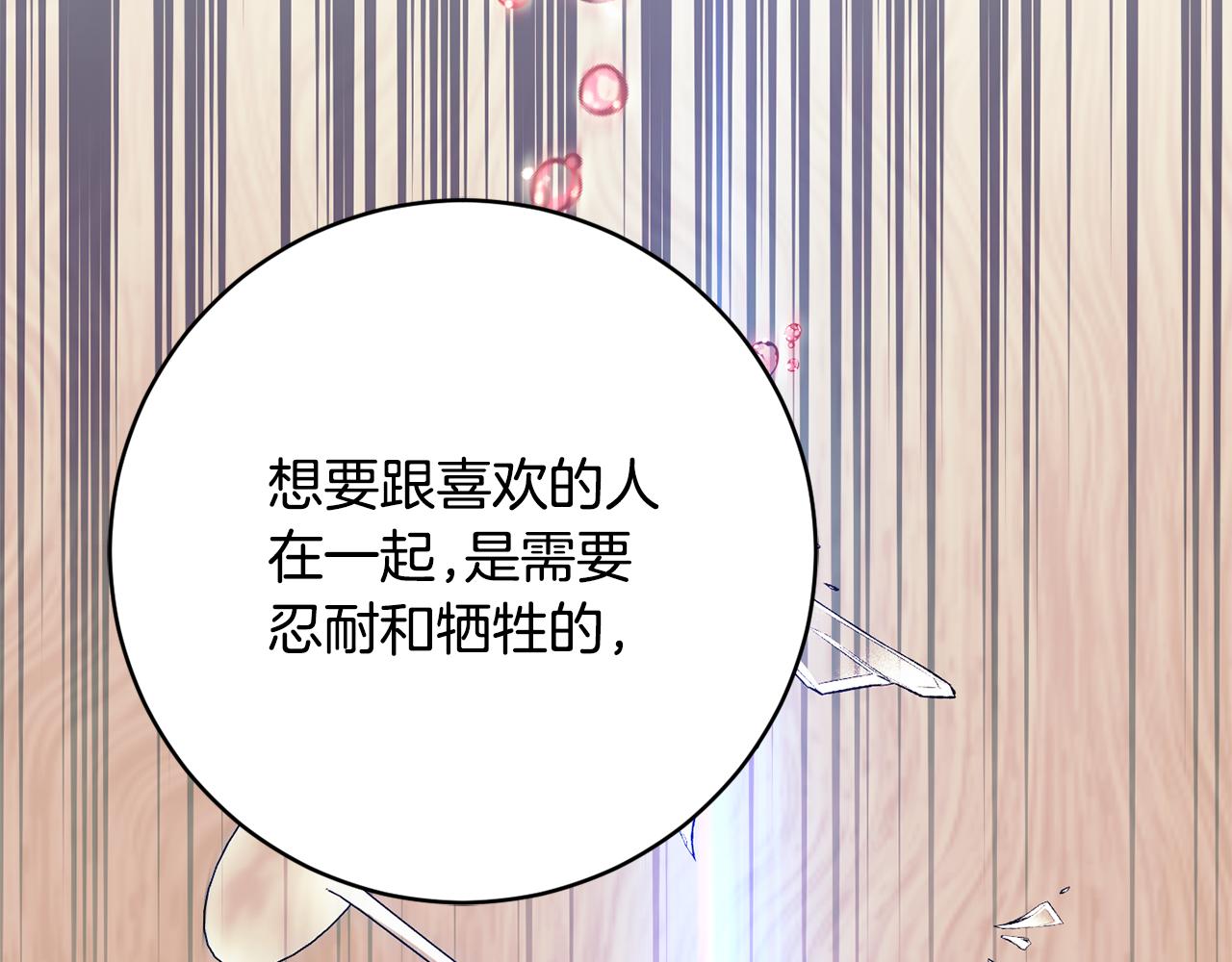 第73话 爱的证明83