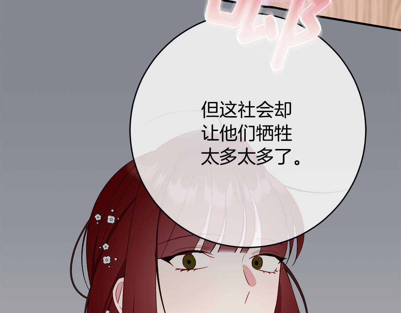第73话 爱的证明85