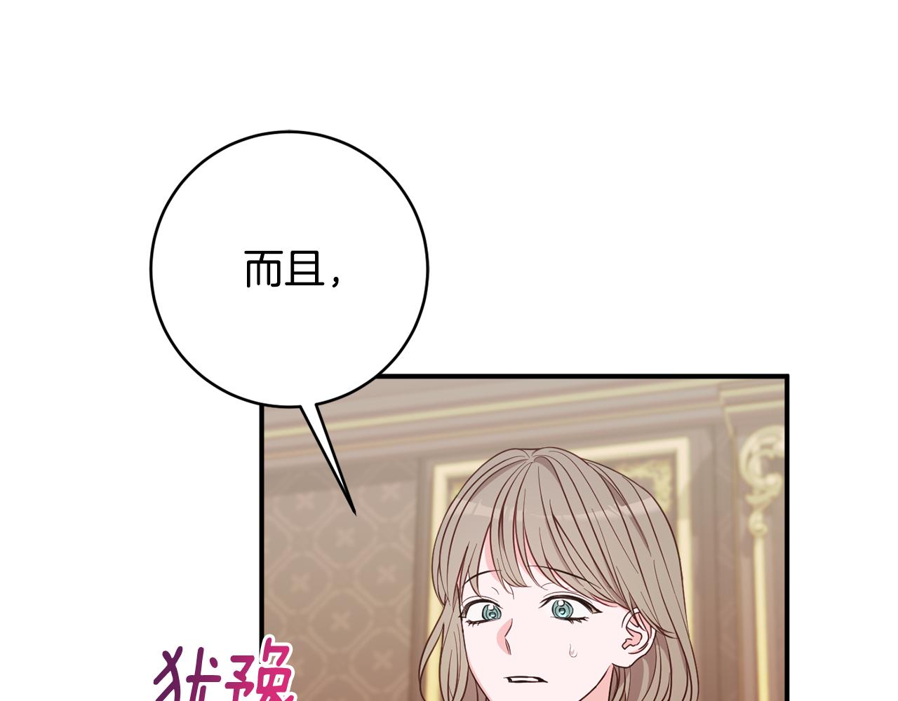 第74话 王世子与少女10