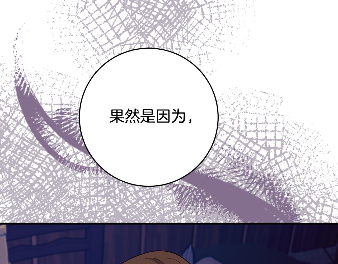 第74话 王世子与少女105
