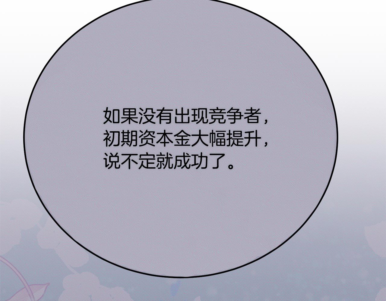 第74话 王世子与少女111