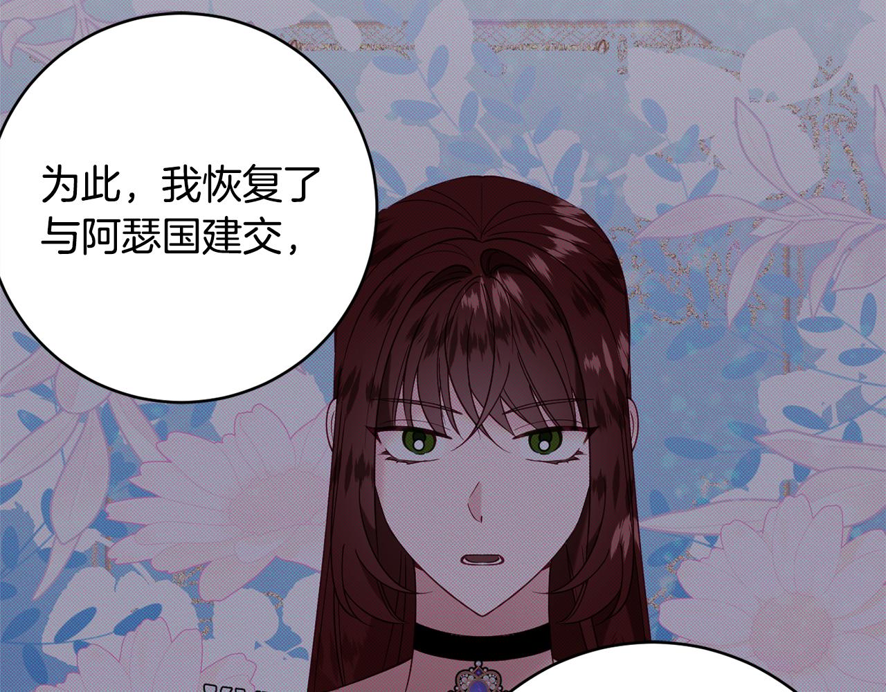 第74话 王世子与少女112