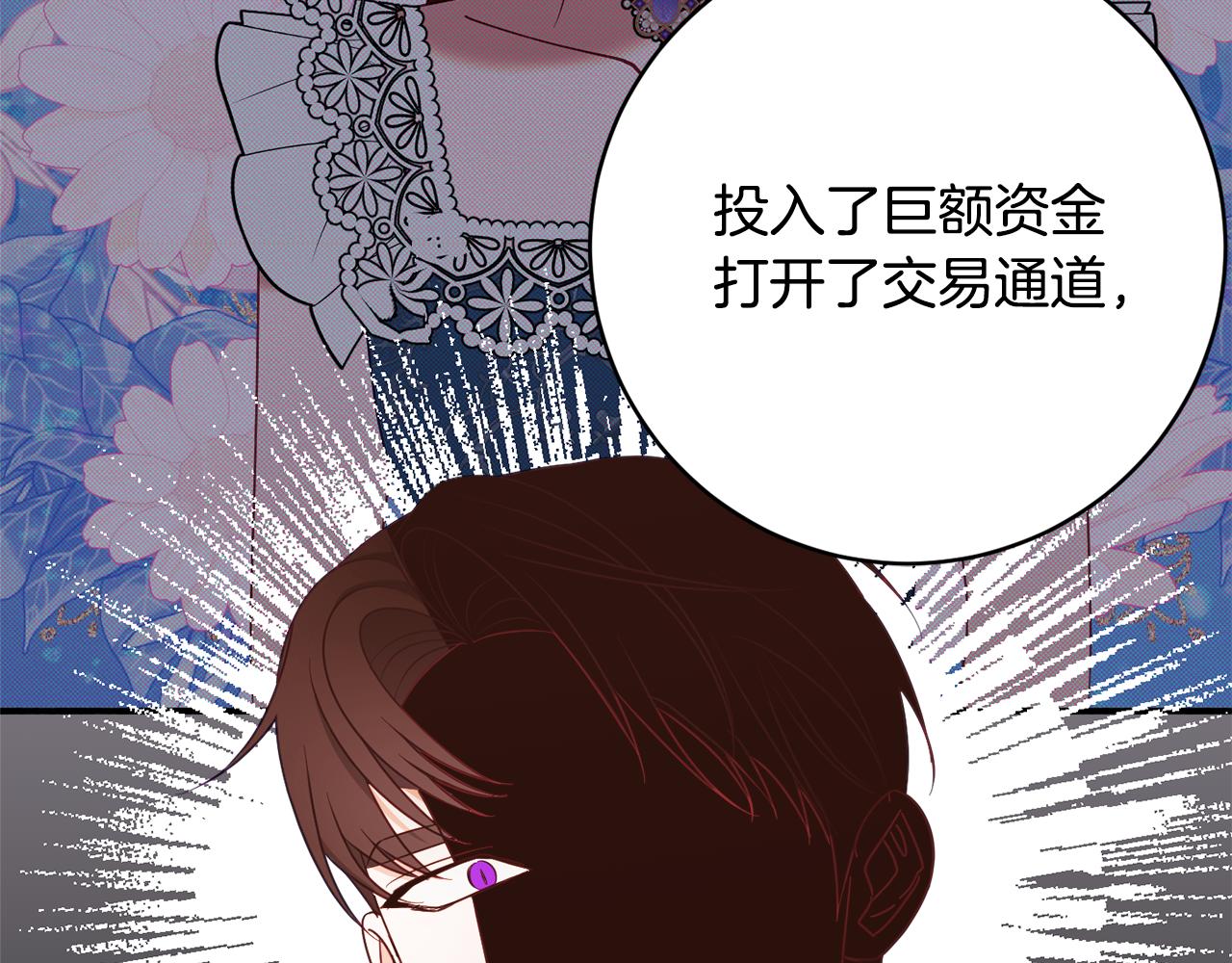 第74话 王世子与少女113