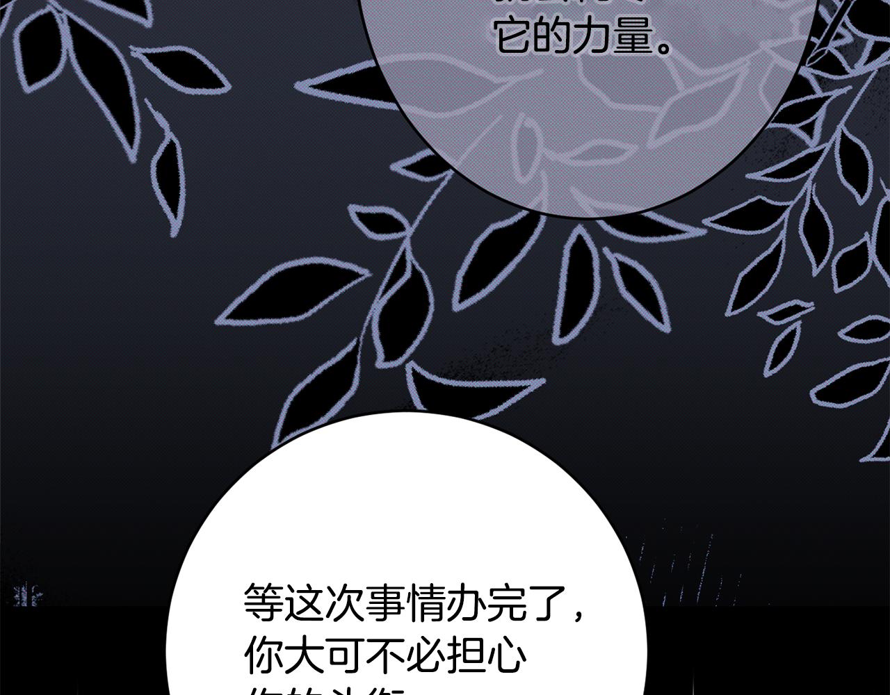 第74话 王世子与少女119