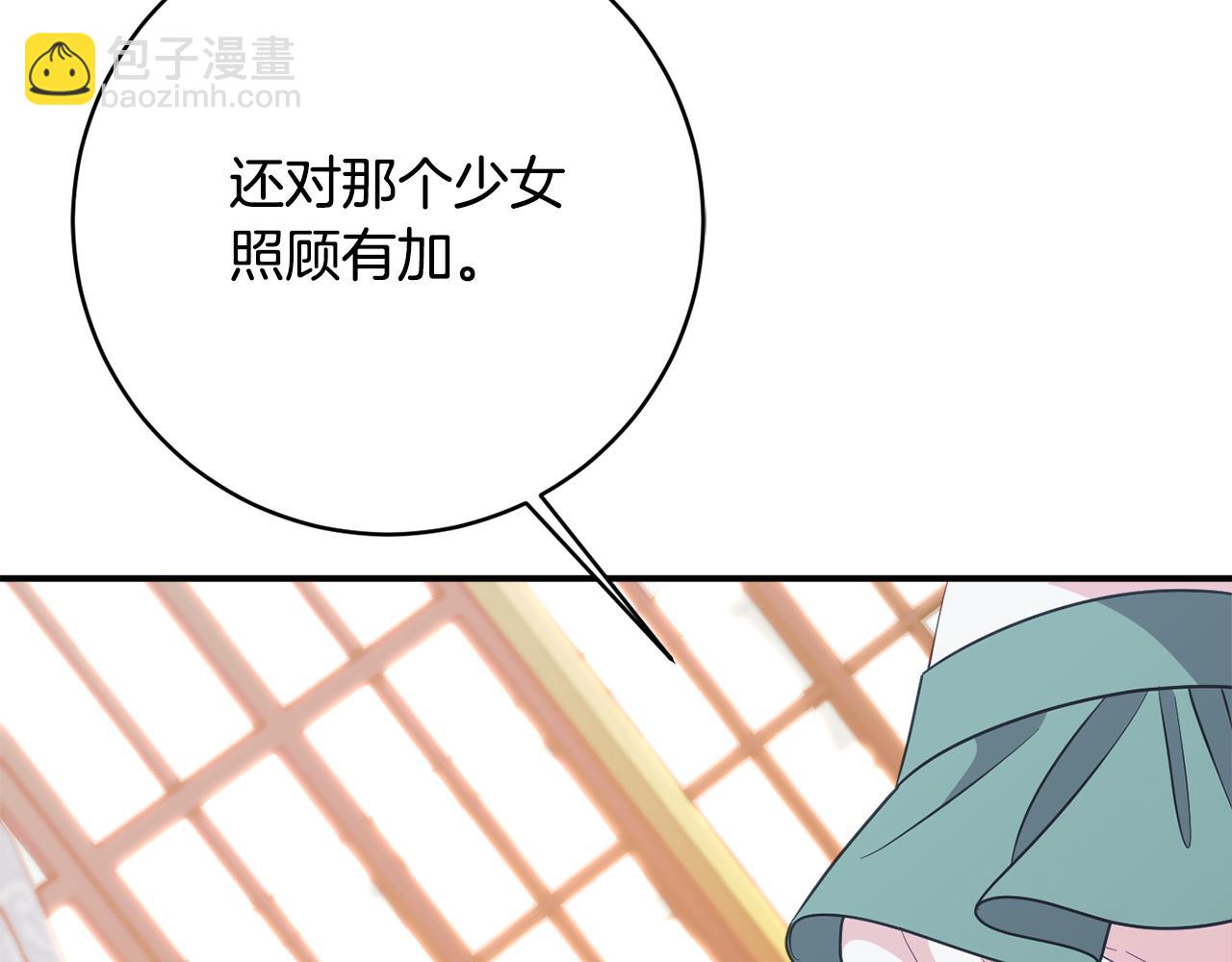 第74话 王世子与少女12