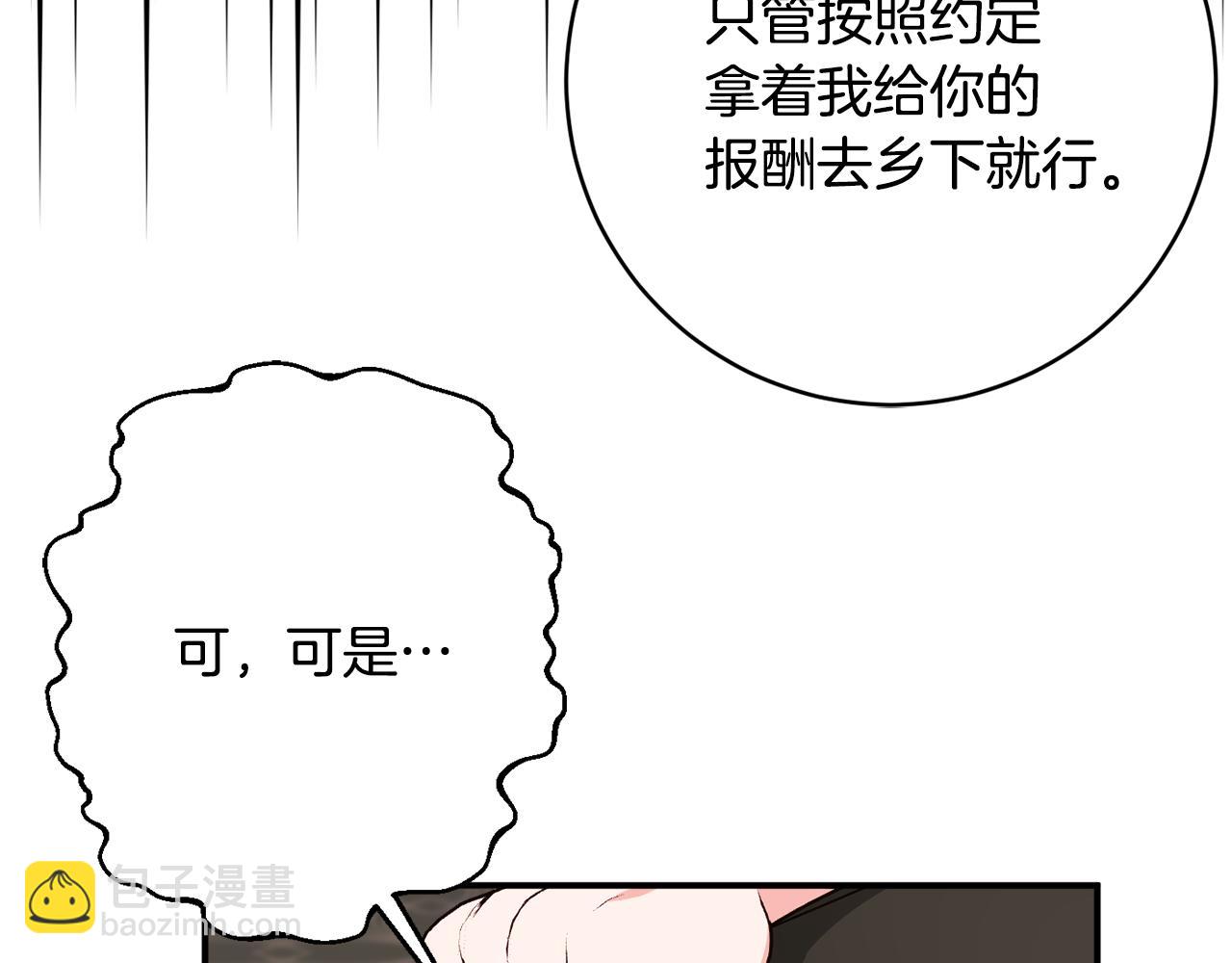 第74话 王世子与少女121