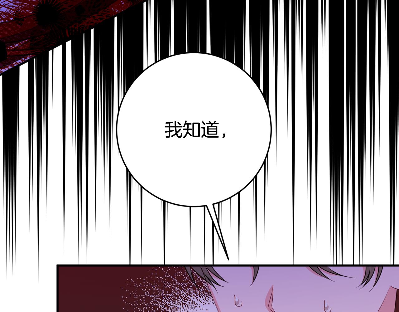第74话 王世子与少女136