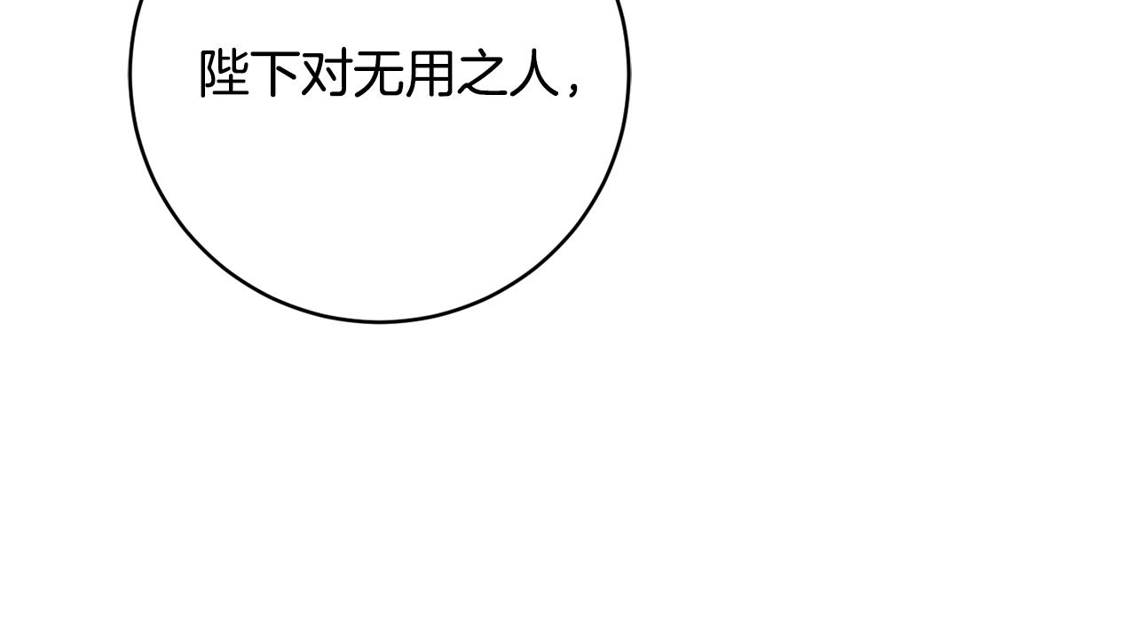 第74话 王世子与少女138