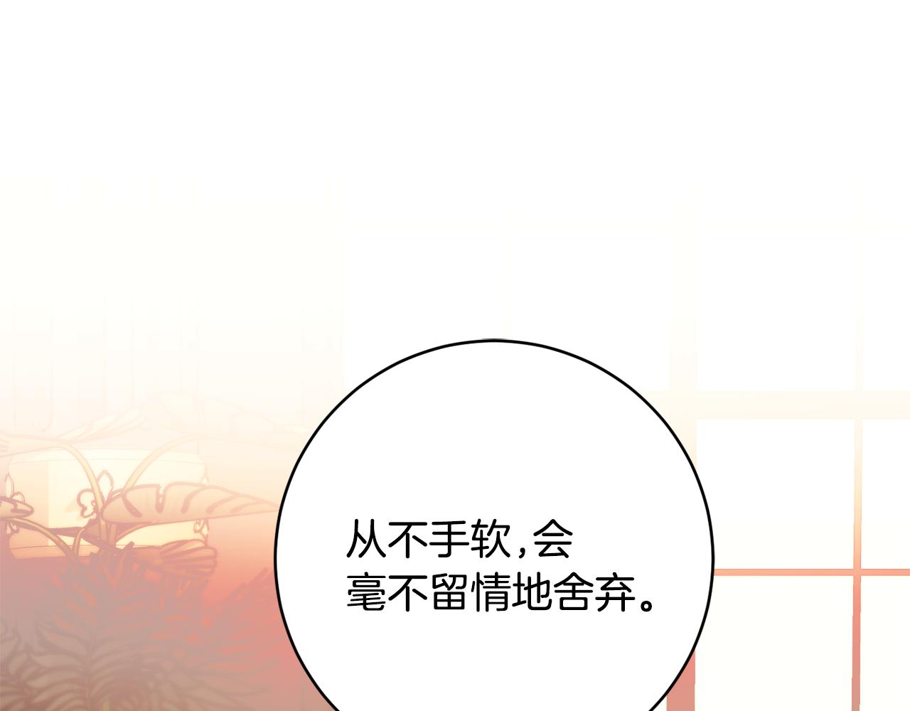 第74话 王世子与少女139