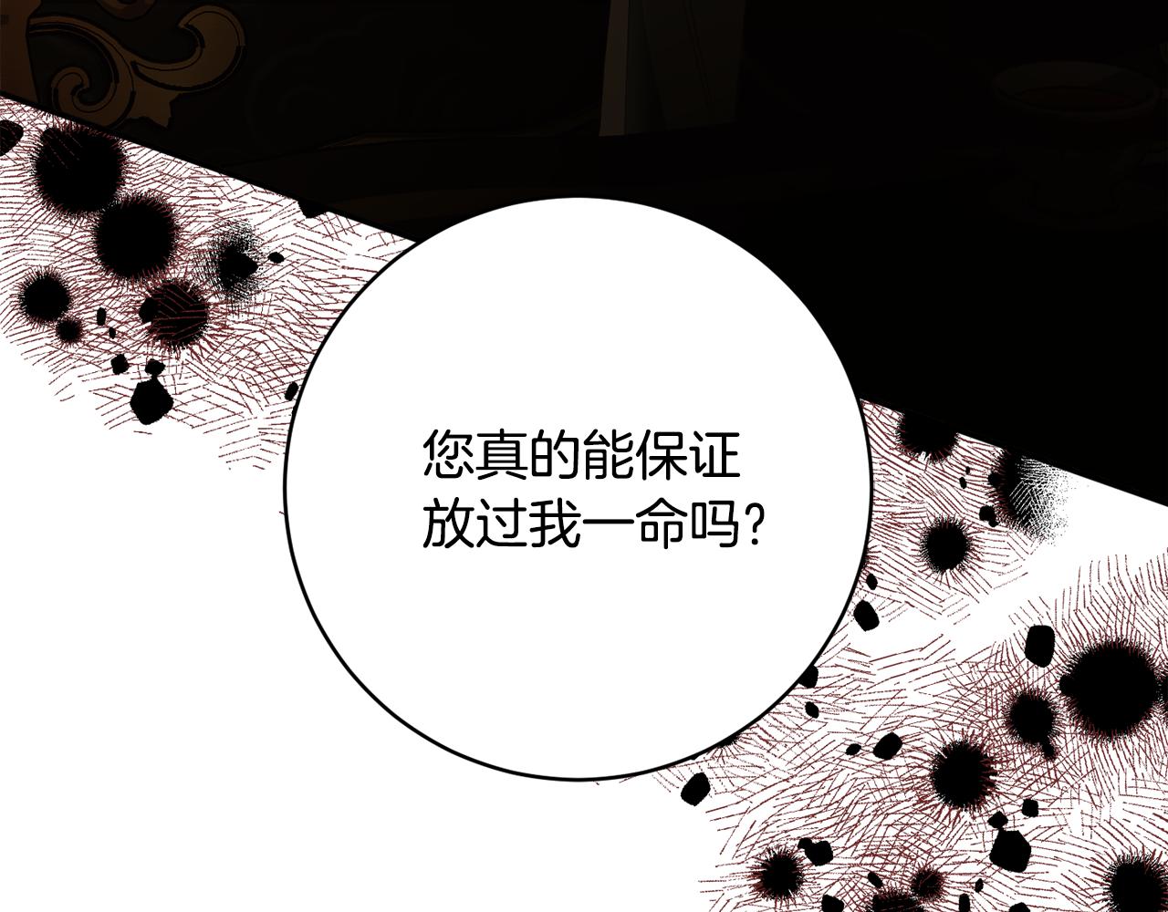 第74话 王世子与少女142