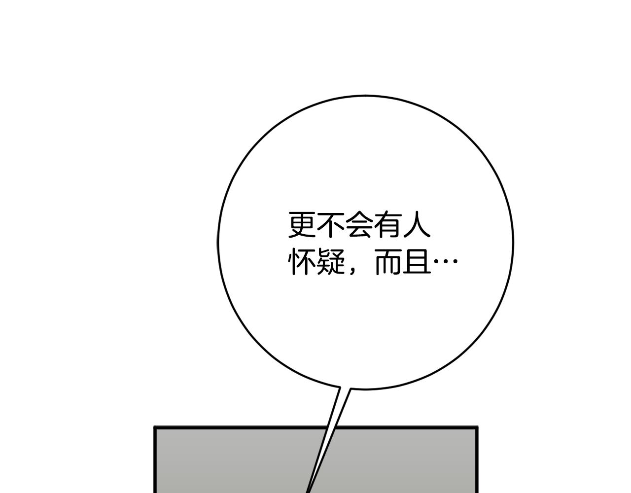 第74话 王世子与少女147