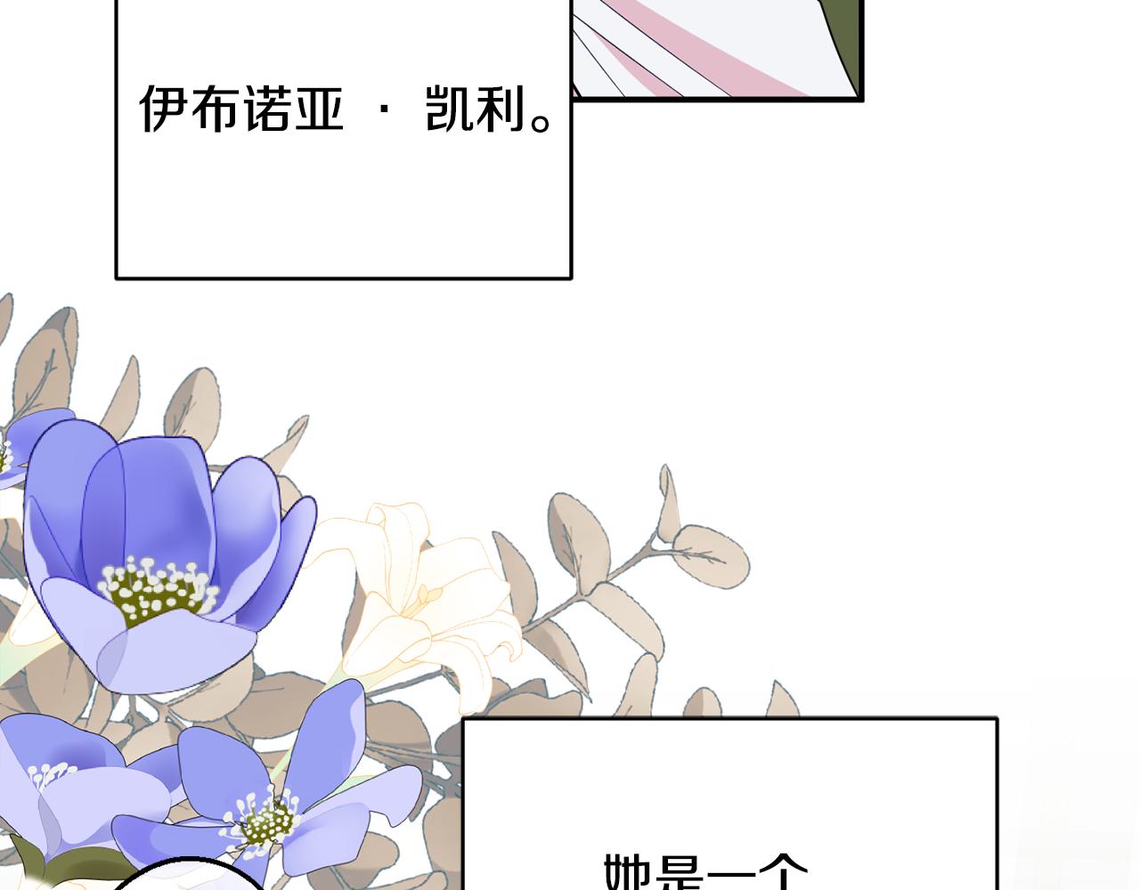 第74话 王世子与少女149