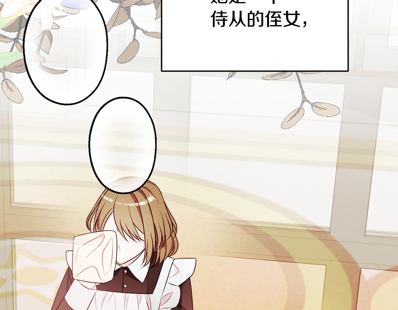 第74话 王世子与少女150