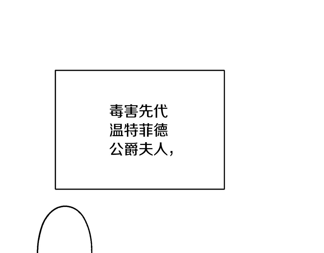 第74话 王世子与少女164