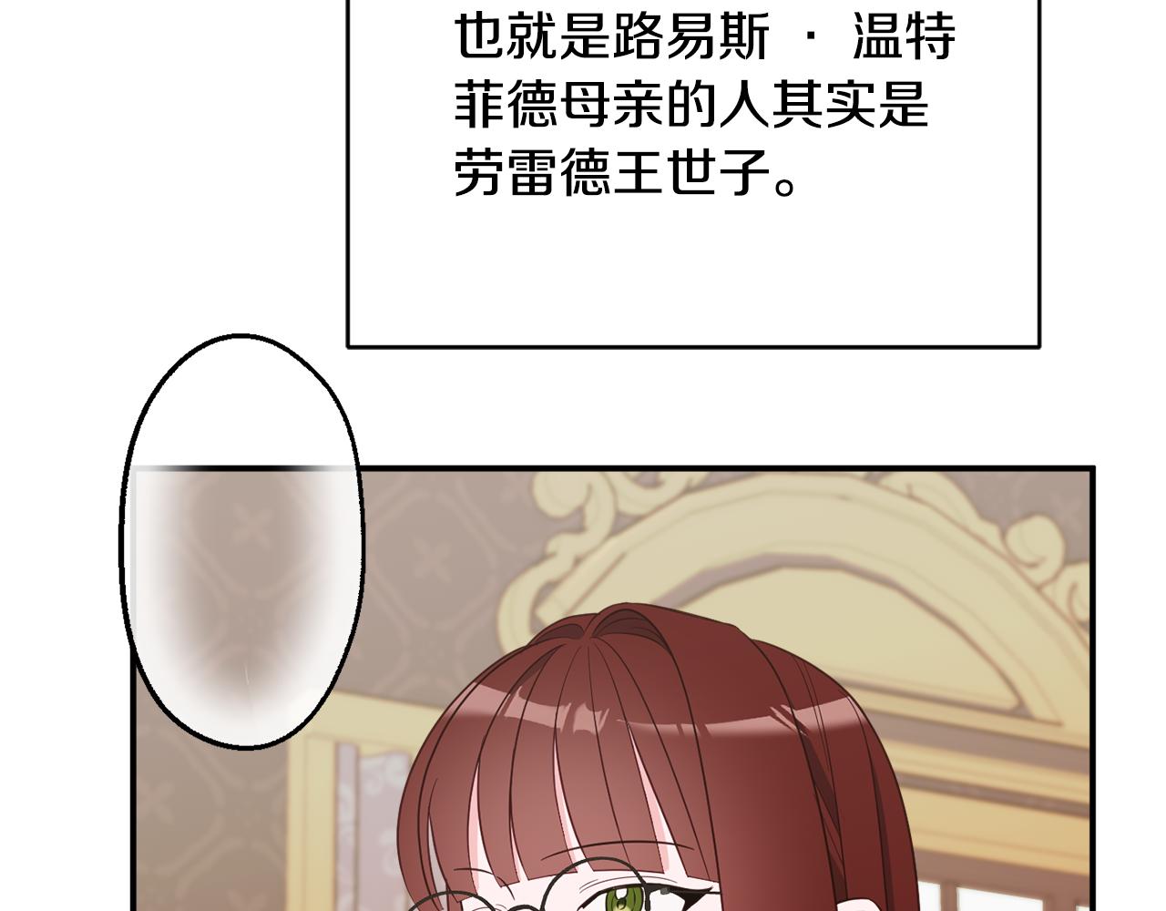 第74话 王世子与少女167