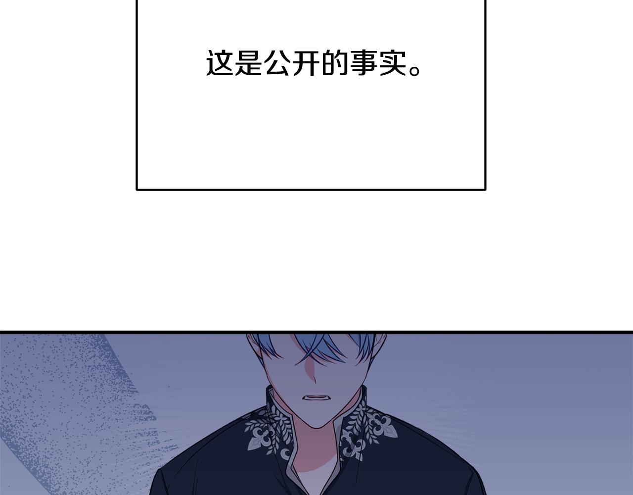 第74话 王世子与少女170