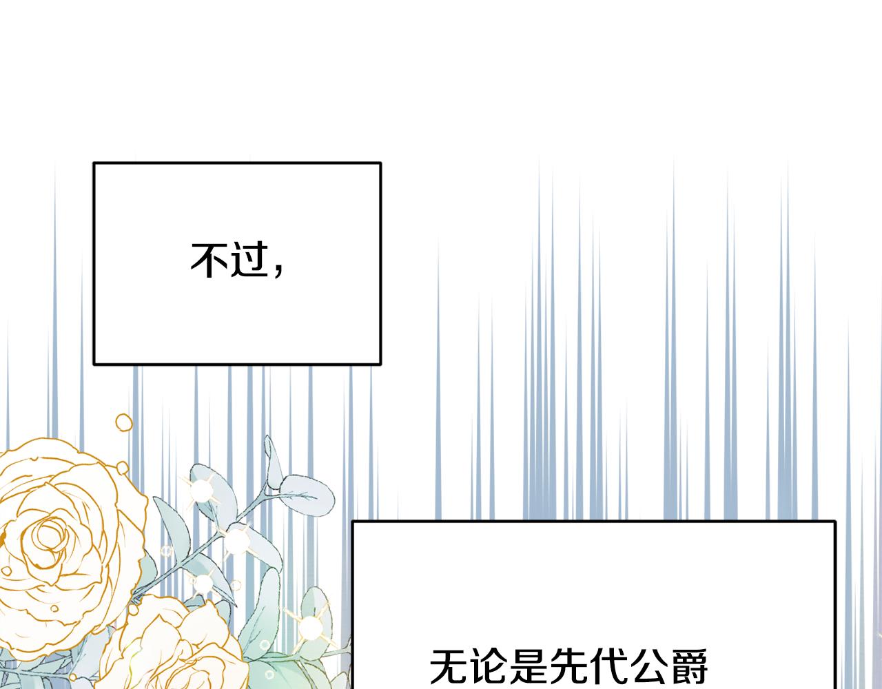 第74话 王世子与少女172