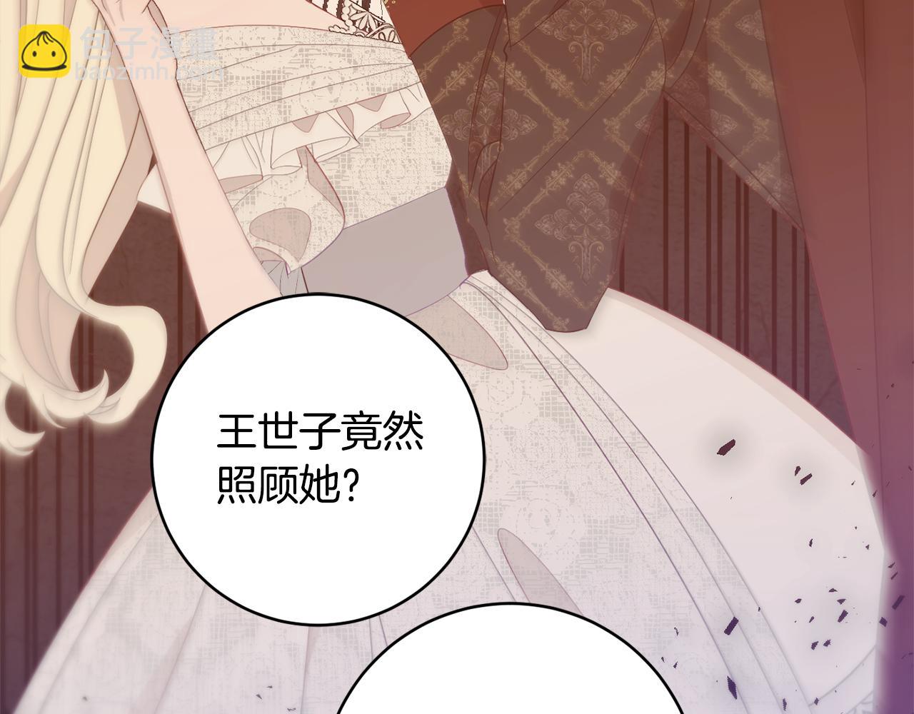 第74话 王世子与少女18