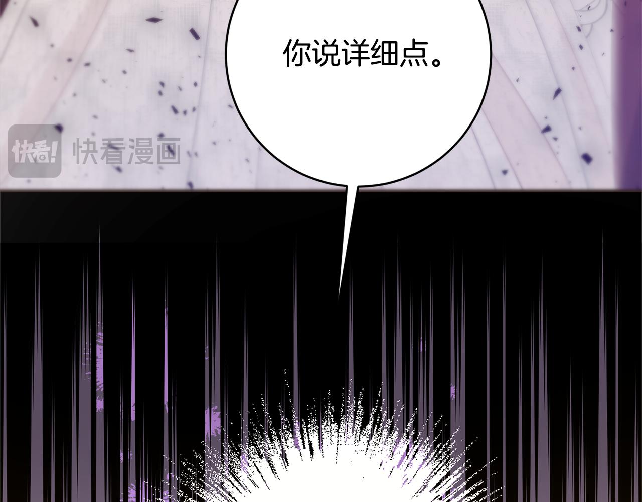 第74话 王世子与少女19