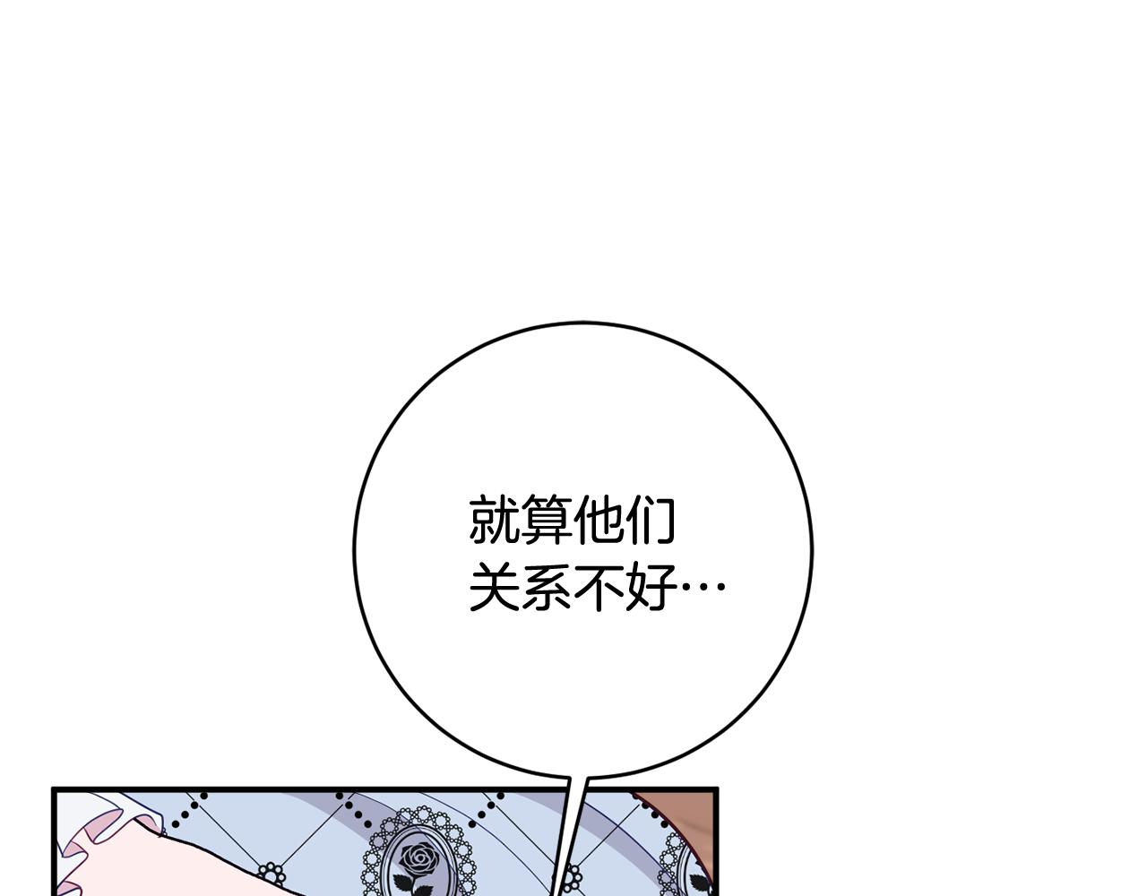 第74话 王世子与少女207